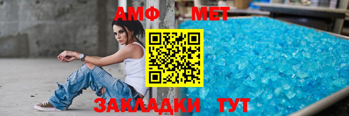 Прохладный  АМФ  АМФ  Вход с VPN  Амфетамин 97% 