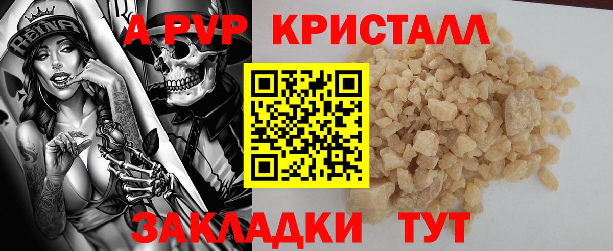 A-PVP VHQ  Вход с VPN  Прохладный  Alpha-PVP СК КРИС 