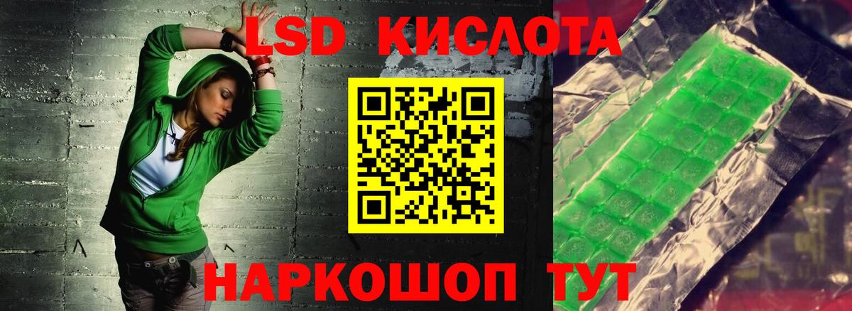 LSD-25 экстази кислота Прохладный