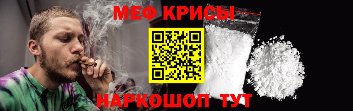 МЕФ VHQ  Вход с VPN  МЯУ-МЯУ  Прохладный  Меф  Мефедрон кристаллы 