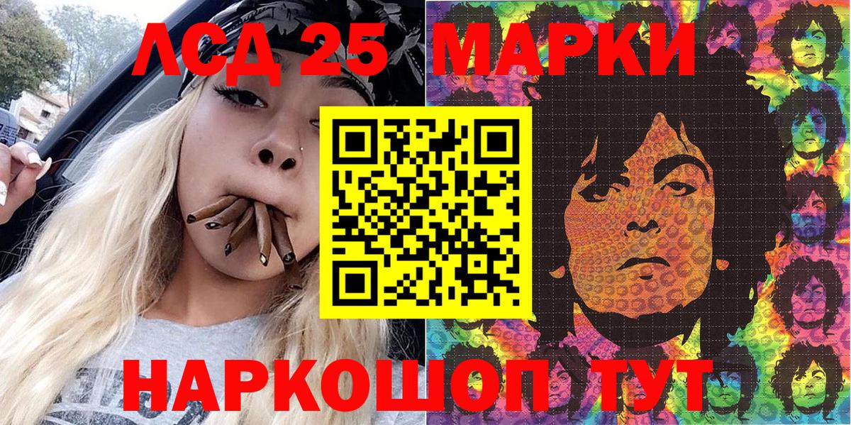 Прохладный  Наркотические марки  Марки 25I-NBOMe 1500мкг  Вход с VPN  Марки 25I-NBOMe 1500мкг 