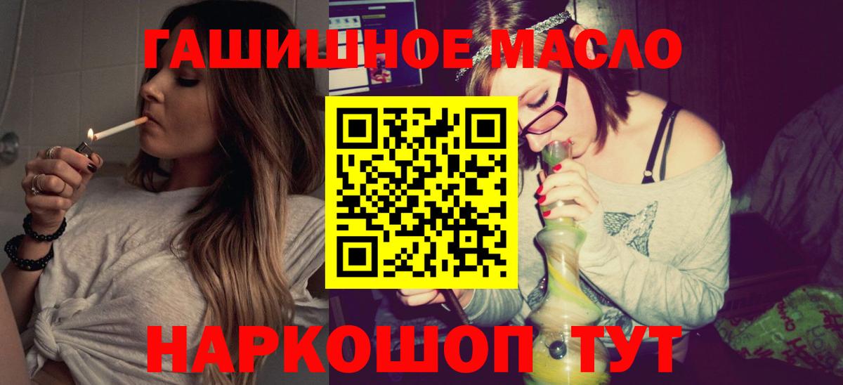 Прохладный  ТГК жижа  Вход с VPN  Дистиллят ТГК Wax 
