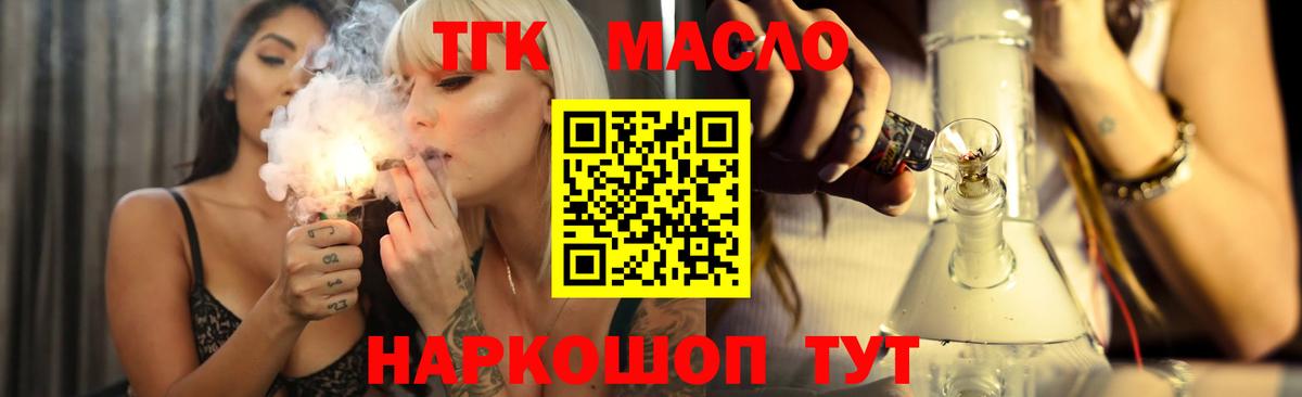 Дистиллят ТГК вейп Прохладный